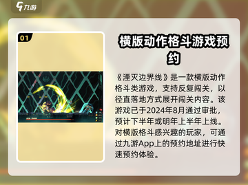 湮灭边界线公测时间⚡游戏迷们冲鸭！🎉截图2