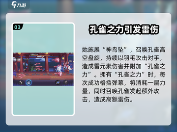 超时空跑跑🔥明如镜强度分析来啦！💡截图4