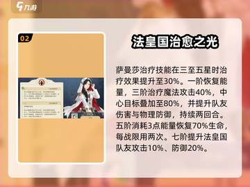 《铃兰之剑》萨曼莎强度爆表💥截图3