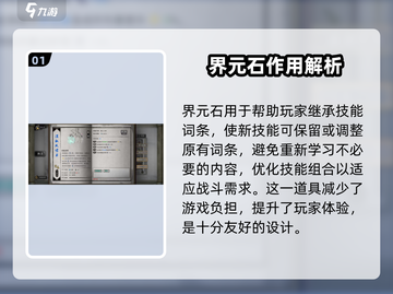 鬼谷八荒手游界元石⚡超全用法攻略来啦！截图2