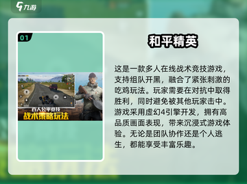 2025必玩🔥经典3A游戏排行榜🎮截图2