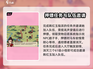 《大侠立志传》🔥西南地区全攻略＆结缘任务详解！💥截图3