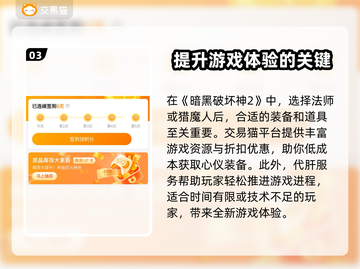 暗黑4装备交易🔥暗黑2平台推荐✨截图4