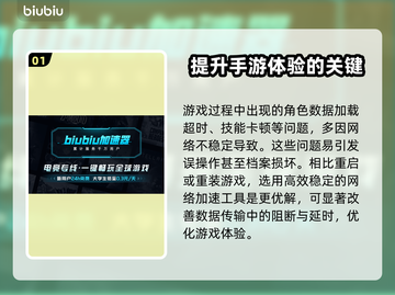 美少女梦工厂预言之子🔥卡顿加速器推荐来啦！🎉截图2