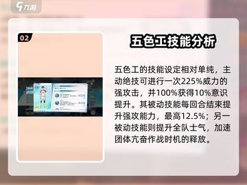 排球少年手游🔥五色工上阵搭配大全来了！截图3