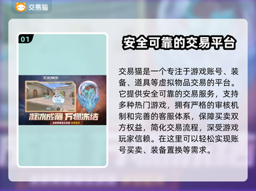 生死狙击账号交易🔥靠谱平台推荐👇截图2