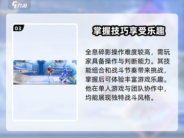星之破晓：全息碎影获取秘籍🔥超简单！截图4