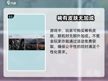 燕云十六声💰不氪金也能玩？真相让人震惊！🔥截图4