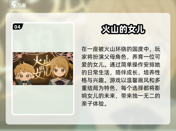 🔥收留小女孩的养成游戏TOP5！👧2025必玩截图5
