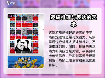 谁是大卧底🔥玩法超简单，聚会必备游戏！截图5