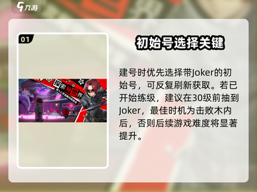 🔥女神异闻录抽卡必中秘籍💥截图2