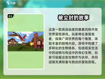 🔥2025必玩像素沙盒游戏排行榜🎮截图6