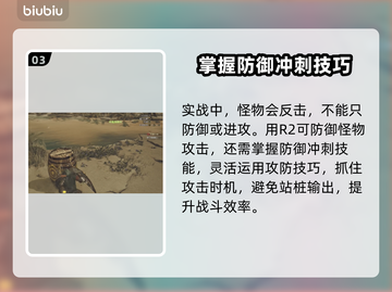 怪物猎人荒野长枪🔥超简单玩法技巧速成！截图4