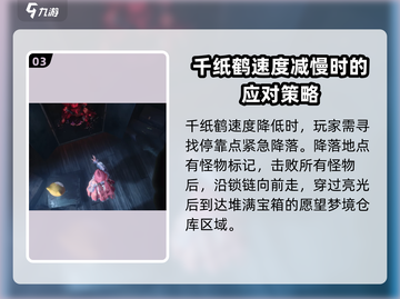 无限暖暖📖愿望梦境仓库位置攻略✨截图4