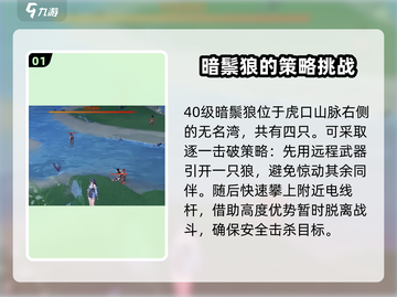 鸣潮🔥金色声骸位置打法攻略✨截图2