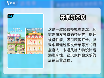 2025超🔥模拟经营开店游戏推荐🎮截图5