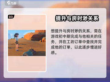 《沙石镇时光》小房惊现🔥截图4