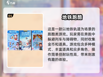 🔥2025必玩！超赞忍者跑酷游戏合集🌟截图6