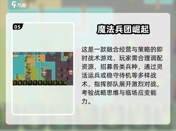 🔥中世纪带兵打仗单机游戏推荐！🎮截图6
