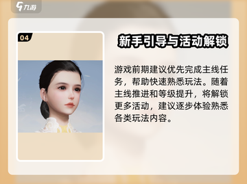 🎮剑网3无界公测时间曝光！速看！截图5