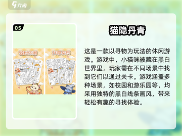 🔥2024超好玩手游TOP5🔥快来下载体验！🎮截图6