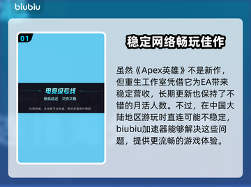 APEX英雄加速器推荐⚡玩APEX必看！截图2