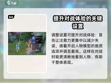 永劫无间手游画质设置🔥超详细教程来了！💥截图5