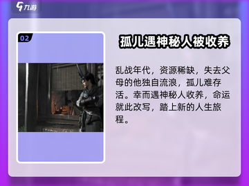 燕云十六声🔥雨中抱娃角色竟是隐藏大佬！👶截图3
