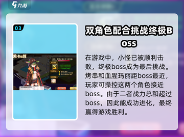 料理次元🔥黎明之都通关秘籍💡新手必看！截图4