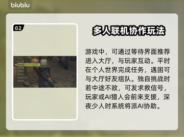 怪物猎人荒野🔥必看！玩法技巧全揭秘！截图3