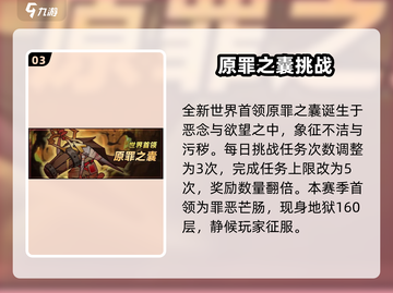 🎮迷雾大陆S8赛季重磅来袭！截图4