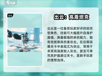 艾塔纪元新手必看！角色选择攻略🔥截图5