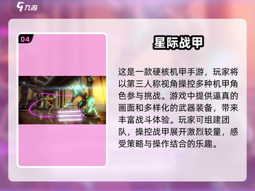 机甲迷必看！2025高达联动手游🔥🔥截图5