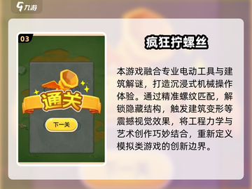 🔥2025单机小游戏推荐！离线也能嗨玩截图4