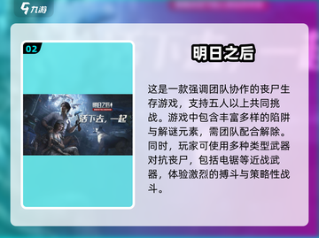 🔥丧尸迷必玩！2025超刺激手游合集좀截图3