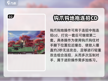 永劫无间手游🔥必胜打法教学，操作分享快来学！截图3
