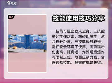 🔥星之破晓鲁班七号玩法技巧大揭秘🎉截图3