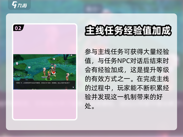 仙境传说手游🔥快速升级秘诀大公开！💥截图3