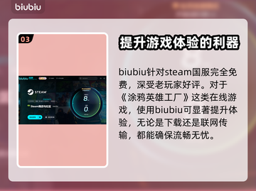 涂鸦英雄工厂🔥加速器推荐，玩游戏必备！截图4