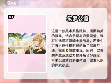 2025超🔥乙女游戏推荐✨下载必玩截图4