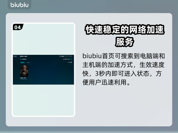 黑神话悟空🔥加速器推荐，玩手游必备！截图5