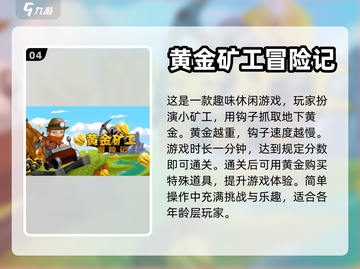 2022超🔥人气手游排行榜🎉截图5