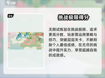 淡墨水云乡天镜阁🔥通关秘籍大公开！游戏技巧全掌握🎮截图10