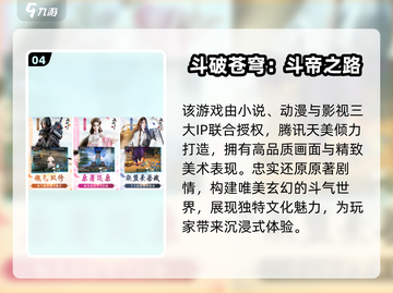 🔥2025最火腾讯手游TOP榜💥截图5