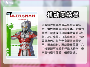 🔥2024必玩奥特曼打怪兽游戏合集✨截图6
