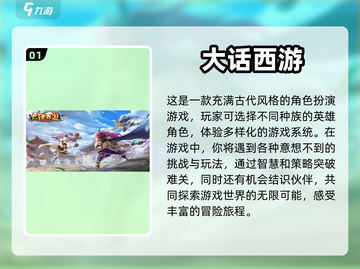 2024必玩🔥大话手游推荐下载🔗截图2