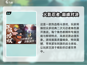 💥2024必玩！二次元格斗手游合集🔥截图5
