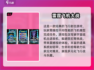 🔥2025必玩竖版飞机游戏排行榜トップ10来啦！✈截图3