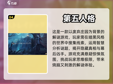 2024必玩🔥朋友游戏排行榜前五🎉截图5
