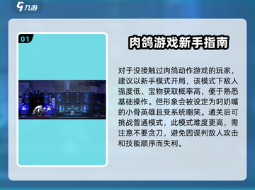 小骨英雄杀手游戏技巧大公开！🔥快来看看这些必杀技！截图2